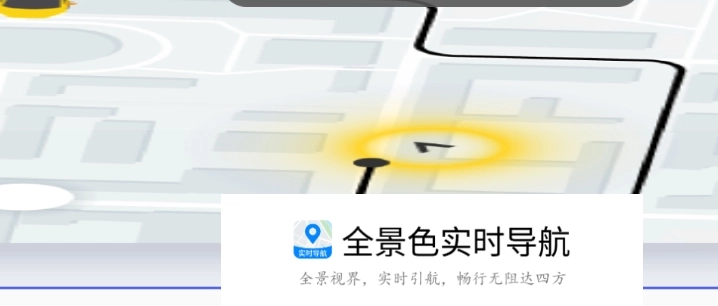 全景实况导航免费版_https://www.wordpress6.com_生活实用_第2张