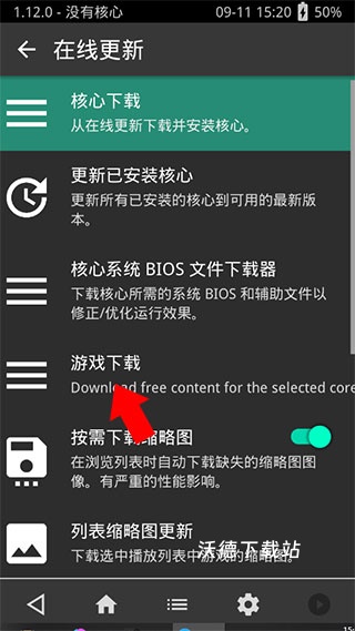 psv模拟器安卓版_https://www.wordpress6.com_生活实用_第5张