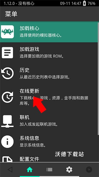 psv模拟器安卓版_https://www.wordpress6.com_生活实用_第4张
