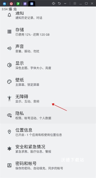 手游助手官方版_https://www.wordpress6.com_系统工具_第1张