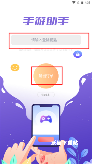 手游助手官方版_https://www.wordpress6.com_系统工具_第6张