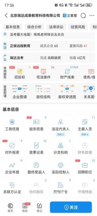 企查查企业信用查询平台_https://www.wordpress6.com_生活实用_第1张