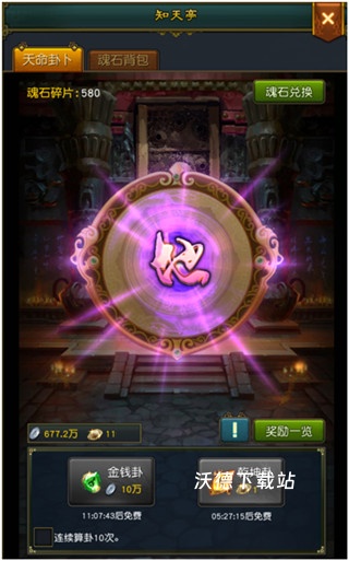 权御三国折扣平台下载_https://www.wordpress6.com_策略卡牌_第2张