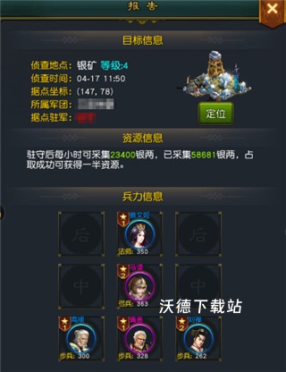 权御三国折扣平台下载_https://www.wordpress6.com_策略卡牌_第6张