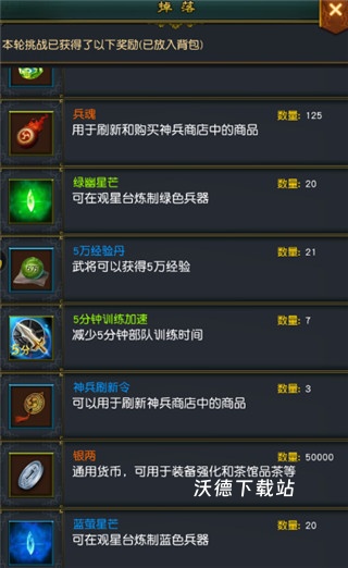 权御三国折扣平台下载_https://www.wordpress6.com_策略卡牌_第8张