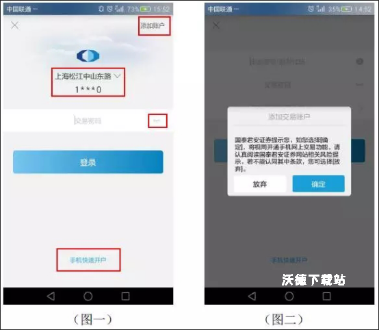 国泰君安君弘_https://www.wordpress6.com_金融理财_第2张