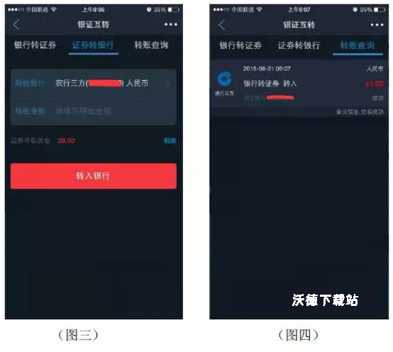国泰君安君弘_https://www.wordpress6.com_金融理财_第11张