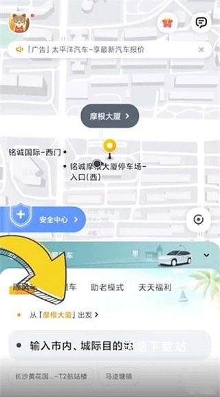 嘀嗒出行app_https://www.wordpress6.com_生活实用_第1张
