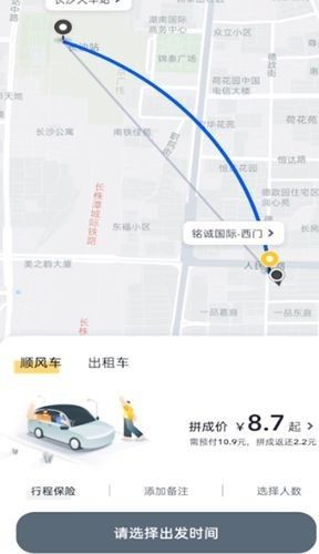 嘀嗒出行app_https://www.wordpress6.com_生活实用_第2张