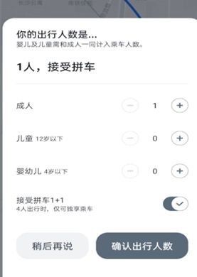 嘀嗒出行app_https://www.wordpress6.com_生活实用_第3张