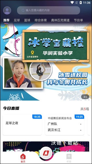 cctv5手机客户端_https://www.wordpress6.com_影音播放_第1张