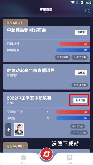 cctv5手机客户端_https://www.wordpress6.com_影音播放_第2张