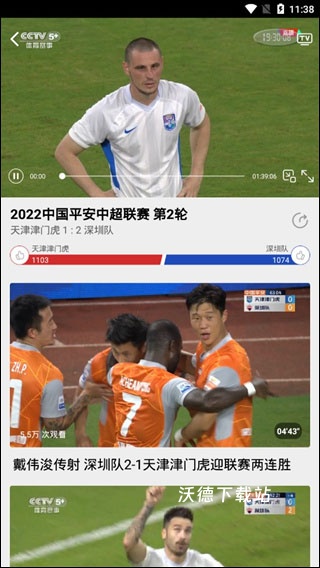 cctv5手机客户端_https://www.wordpress6.com_影音播放_第3张