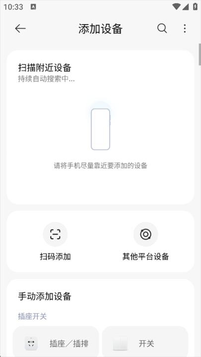 米家app_https://www.wordpress6.com_生活实用_第2张