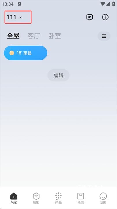 米家app_https://www.wordpress6.com_生活实用_第3张