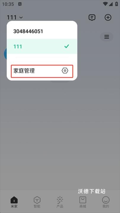 米家app_https://www.wordpress6.com_生活实用_第4张