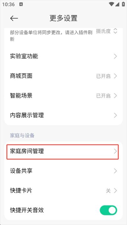 米家app_https://www.wordpress6.com_生活实用_第8张