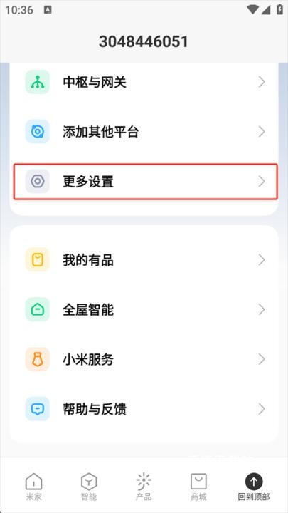米家app_https://www.wordpress6.com_生活实用_第7张