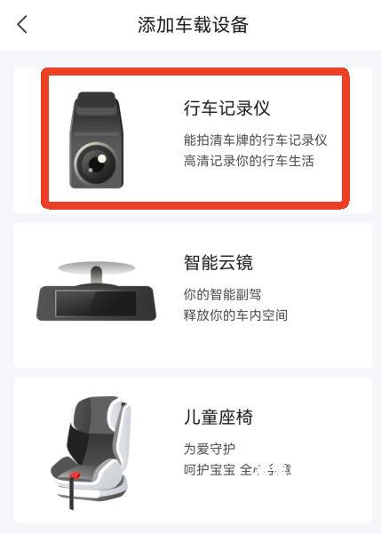 360行车记录仪手机版_https://www.wordpress6.com_生活实用_第3张