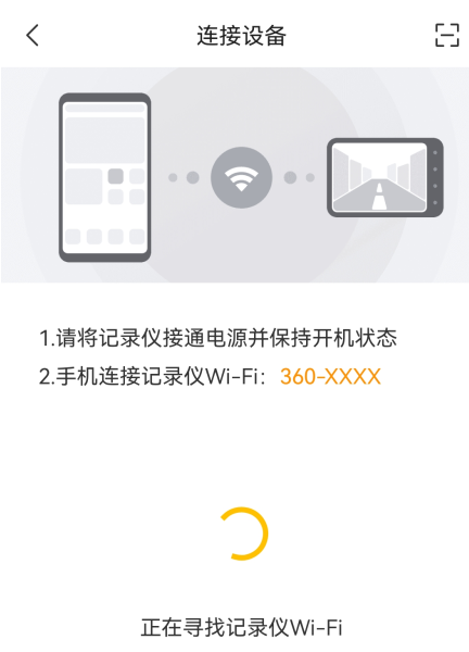 360行车记录仪手机版_https://www.wordpress6.com_生活实用_第5张