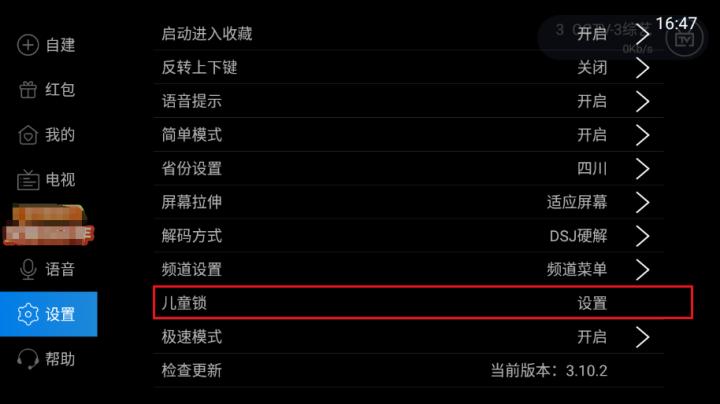 电视家4.0电视版安装包_https://www.wordpress6.com_影音播放_第5张