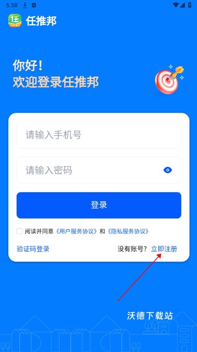 任推邦平台客户端_https://www.wordpress6.com_生活实用_第1张