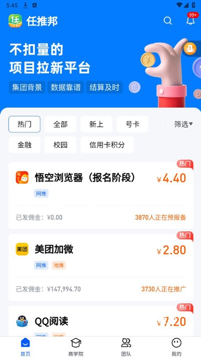 任推邦平台客户端_https://www.wordpress6.com_生活实用_第2张