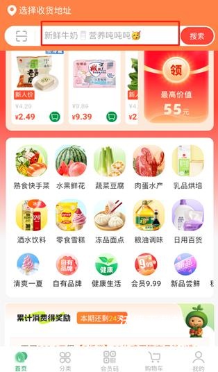 三江云菜app官网版_https://www.wordpress6.com_生活实用_第1张