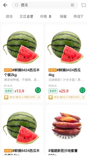 三江云菜app官网版_https://www.wordpress6.com_生活实用_第2张