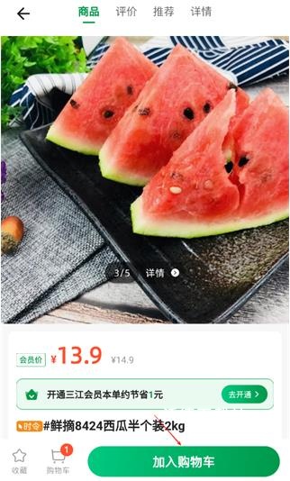 三江云菜app官网版_https://www.wordpress6.com_生活实用_第3张