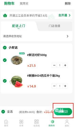 三江云菜app官网版_https://www.wordpress6.com_生活实用_第4张