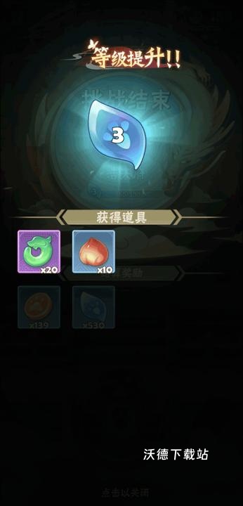 迷局脱困下载_https://www.wordpress6.com_飞行射击_第4张