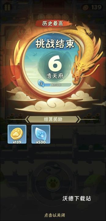 迷局脱困下载_https://www.wordpress6.com_飞行射击_第5张