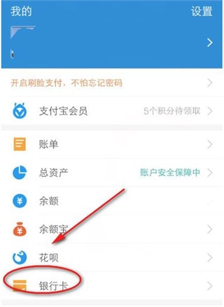 支付宝app最新版_https://www.wordpress6.com_金融理财_第2张