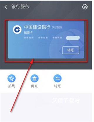 支付宝app最新版_https://www.wordpress6.com_金融理财_第3张