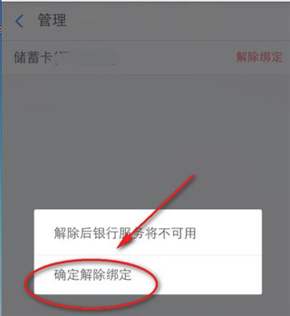 支付宝app最新版_https://www.wordpress6.com_金融理财_第6张