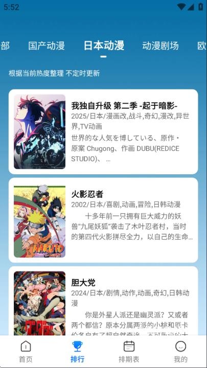 漫漫国动漫app正版_https://www.wordpress6.com_影音播放_第2张