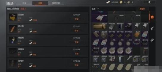 暗区突围军港版下载_https://www.wordpress6.com_飞行射击_第7张