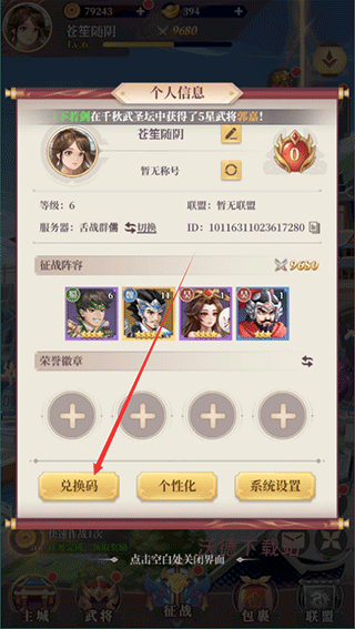 武圣三国下载_https://www.wordpress6.com_模拟经营_第2张