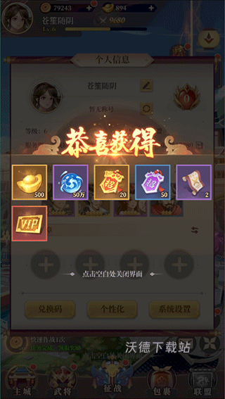 武圣三国下载_https://www.wordpress6.com_模拟经营_第4张