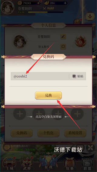 武圣三国下载_https://www.wordpress6.com_模拟经营_第3张