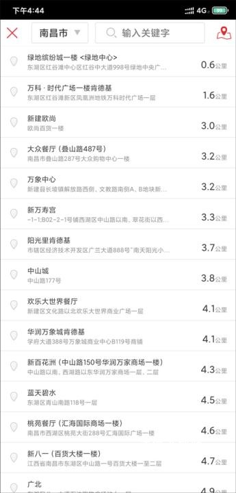 肯德基app最新版_https://www.wordpress6.com_生活实用_第3张