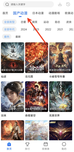 漫漫国app官方版_https://www.wordpress6.com_影音播放_第2张