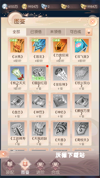 完美世界华为版下载_https://www.wordpress6.com_角色扮演_第1张