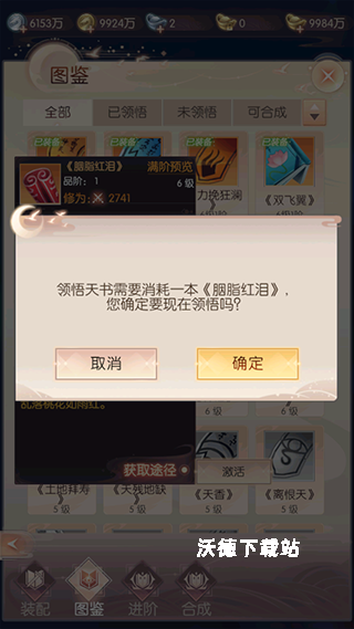 完美世界华为版下载_https://www.wordpress6.com_角色扮演_第2张