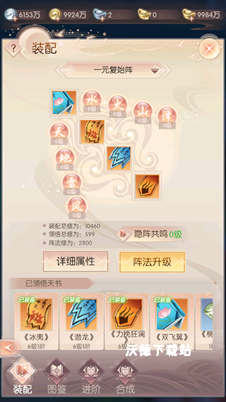 完美世界华为版下载_https://www.wordpress6.com_角色扮演_第3张