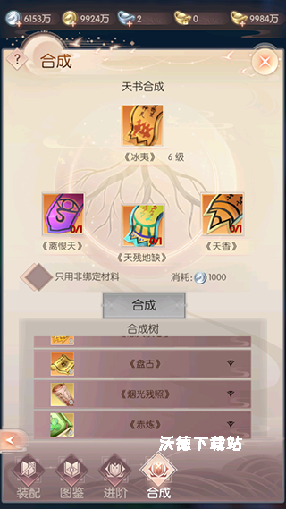 完美世界华为版下载_https://www.wordpress6.com_角色扮演_第4张