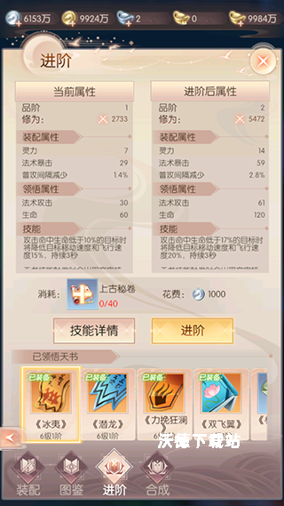 完美世界华为版下载_https://www.wordpress6.com_角色扮演_第5张