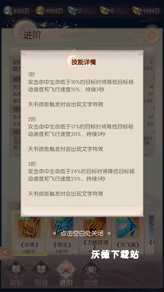 完美世界华为版下载_https://www.wordpress6.com_角色扮演_第6张