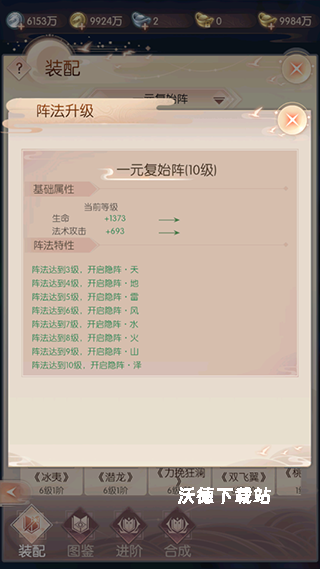 完美世界华为版下载_https://www.wordpress6.com_角色扮演_第7张